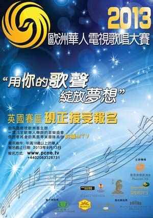 iyf 电视|华人.